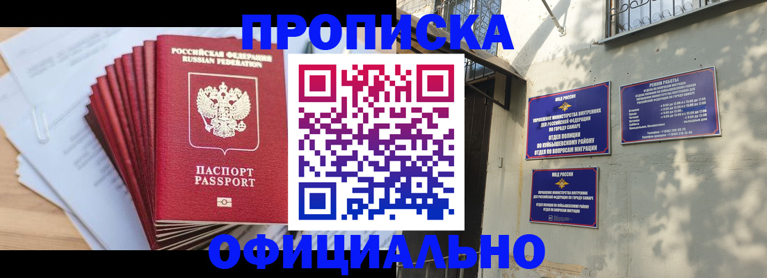 временная регистрация для всех в Нелидово