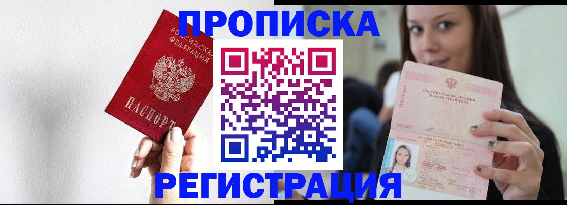 регистрация для дет. сада в Нелидово