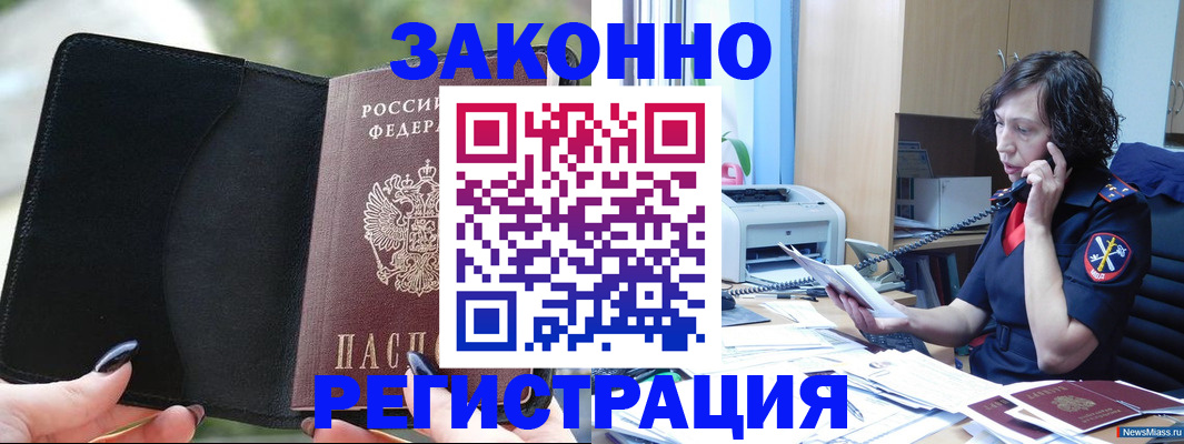 регистрация для школы в Нелидово